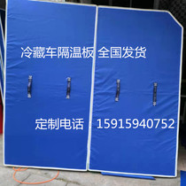 National standard thickness refrigerated car insulation board custom cold chain car trunk insulation sheet waterproof wear-resistant deformation 