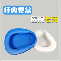 Cheng thickened plastic stool basin Elderly patient bed toilet male and female urine pot urine receptacle Medical household toilet plate