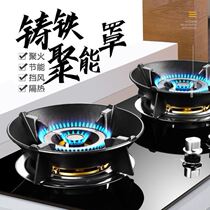 Poly-Fire Cover Energy-Fired Five-Paws Fire Protection Hood Gas Cooker Poly Fire Windproof Energy Saving Hood Natural Gas Cooker Anti-Slip