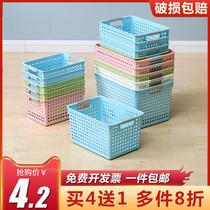 Plastic storage basket small basket finishing storage rectangular storage box kindergarten snack toy storage basket frame