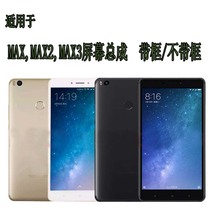  Shenhui screen is suitable for Xiaomi max2 3 mobile phone screen assembly mix2 2s inner and outer screen display with frame