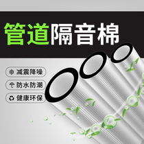 Package water pipe cotton toilet cotton pipe drainage sound-absorbing cotton silencing cotton self-adhesive jing soundking