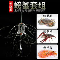 Crab special ring fishing crab artifact fishing blue crab cage fishing hook automatic crab set crab net set