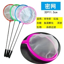Fish tank fishing fish net small net goldfish Tropical fish fish net fishing fish net Fish tank net pocket small fish net