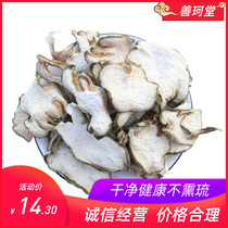 Shanketang 100g dried bergamot Chinese herbal medicine bergamot fruit dried tea bergamot dried Bergamot