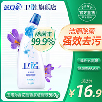 Blue Moon toilet cleaning toilet toilet cleaner Weinuo toilet cleaning toilet deodorant toilet cleaning and degreasing