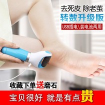 Foot grinder thick cocoon toe waterproof foot grinder to remove dead skin calluses