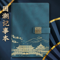 Guochao Forbidden City Ventron Notebook thickened a5 Brief notepad Business leather noodles Working Conference Records This custom Inprinologic ultra-thick university students book a stationery 2022 New