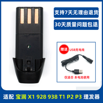Suitable for BAORUN X1 928 938 T1 P2 P3 hair clipper battery electric shearing universal accessories