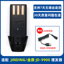 Adapting JINDING JINDING JD-9900 hair clipper battery electric clipper rechargeable battery universal accessories