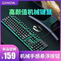 GXNOVA Real Mechanical Keyboard and Mouse Set Special Keymouse Green Axis Notebook Desktop Computer Network Set Top Box Keymouse Peripheral