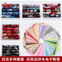  Floral patchwork fabric Clearance processing Handmade diy baby clothes fabric Printed sachet bag cotton cloth