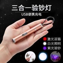 Mini small flashlight strong light long-range rechargeable laser household self-defense ultra-bright banknote inspection light multi-function student