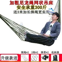 Hammock dormitory summer swing home bold mesh bed mesh outdoor sleep breathable single double camping wild