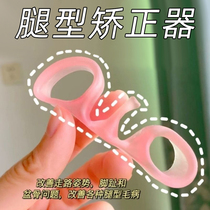 Japanese toe ring leg toe splitting artifact O-shaped leg correction ring device O-leg toe splitter soothing glue separator