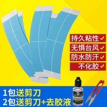 Top self-adhesive double patch wig piece double-sided adhesive tape glue stick glue stick forehead long cover super sticky head