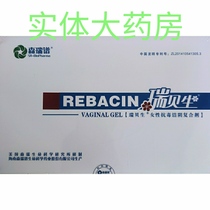 Pharmacy with Rebeheng anti-toxic Jieyin compound 5 praise five-star anti-counterfeiting verification