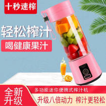Home baby automatic Cup juicer single student rechargeable juicer small portable noise small simple