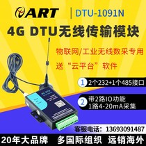 Altai Technology Industrial Internet of Things 4G DTU Modules 1091N Wireless 485 CLOUD PLATFORM CONFIGURATION SOFTWARE