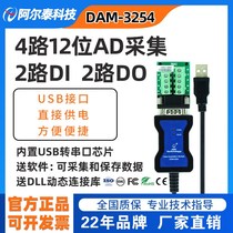 DAM3254 mini USB acquisition module AD DIO acquisition module voltage and current