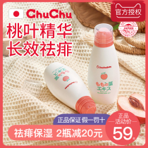 chuchu tweeted peach water liquid talcum powder Baby prickly heat powder prickly heat water hot prickly heat powder for newborn babies