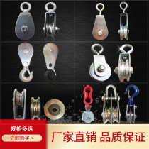 Small pulley Ring hook Wire rope Lifting pulley Fitness hanging line pulley Manual rope Micro pulley