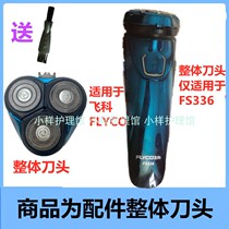 Suitable for FLYCO electric shaver accessories integral head FS336 Phineas razor head knife mesh