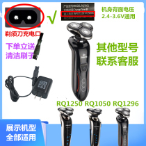 Universal electric shaver charger cable Ruituo Junpai RQ8500 Pinuo Minghui Youpin shaver power cord