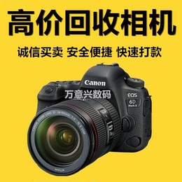 High-priced recycling camera lens micro-single digital SLR camera recycling