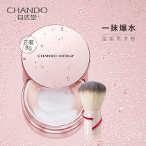 Natural hall ice muscle burst water makeup loose powder Powder Water sense concealer oil control Long-lasting moisturizing skin care not stuck powder