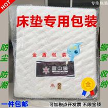  Mattress packaging bag special storage plastic bag Latex mattress Simmons sofa furniture moving packing logistics bag