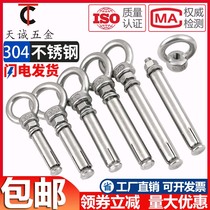 304 stainless steel expansion M6M8M10M12 with ring hanger with ring lengthened universal rings expansion bolts