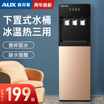 Oaks water dispenser household automatic intelligent vertical down bucket cooling hot office new all-in-one machine