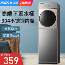  Oaks water dispenser Household vertical automatic intelligent refrigeration and heating office bottled water all-in-one machine New