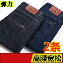 Autumn and winter thick stretch mens straight loose thick jeans Mens middle-aged plus size pants business casual pants