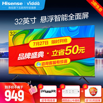 Hisense Vidda 32V1F-R 32-inch AI intelligent HD full screen network LCD flat panel TV 40