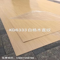 Wood veneer lacquered board flame retardant decorative board science and technology Wood UV board solid wood TV background wall kd decorative panel