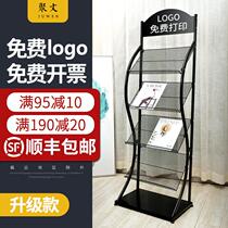Magazine Shelf Information Shelf of the exhibition shelves Brochure Newspaper Shelf Newspaper Shelf Flyer page Floor-type graphic press shelf
