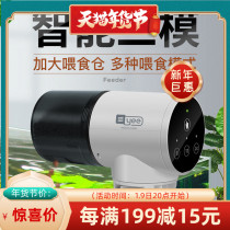 YEE automatic feeder fish tank koi golden dragon fish small aquarium intelligent timing turtle automatic feeder