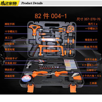 Household tool set Daily maintenance management Hardware Daquan wrench screwdriver vise Full set of universal combination box