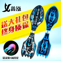 Scooter vitality board swimming dragon board 2 two two-wheel swing skateboard children over 6 years old adult teenagers beginners