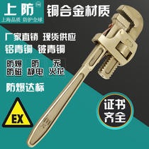 Upper explosion-proof pipe pliers Explosion-proof pipe pliers Explosion-proof pipe pliers Copper pipe pliers 6-24 inches