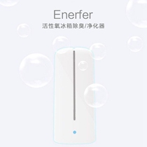 Enerfer Refrigerator deodorizer Toilet deodorizer Odor purifier Wardrobe Shoe cabinet Negative ion purification artifact