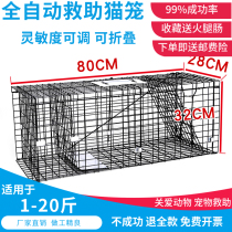 Automatic cat cage Cat cage Wild cat cage Cat artifact Humane rescue Cat artifact Cat cage