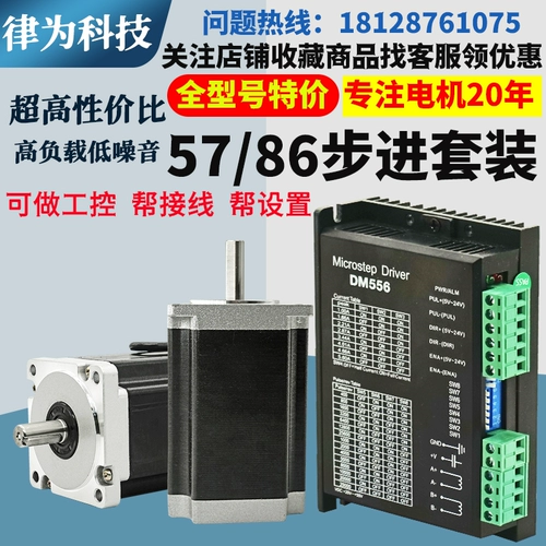 Смешанный мотор, электрический контроллер, драйвер, комплект, 24v, 542 привод