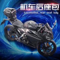 Suitable for spring wind NK rear seat knight tail bag 250SR motorcycle hard shell helmet bag universal waterproof riding shoulders