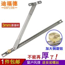 Plastic steel window wind support broken bridge aluminum alloy window stopper flat door and window stainless steel bracket windshield rod
