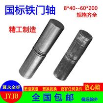 National standard electric welding cylindrical door shaft hinge heavy-duty unloading iron hinge upper and lower welding high-quality bolt cabinet turn t