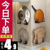 Kitchen rack stainless steel non-perforated pot cover rack wall-mounted chopping board storage rack Wall Kitchen Supplies Department Store
