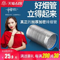 4-layer thickened range hood hose pipe exhaust pipe Range hood kitchen household exhaust pipe smoke machine Aluminum foil